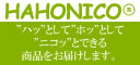 ハホニコリンク用バナー画像W128×H60