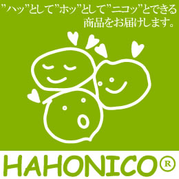 ハホニコリンク用バナー画像W260×H260b